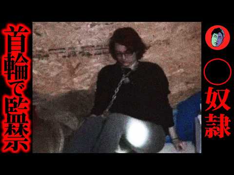 恋人を殺され2ヶ月監禁…単発バイトの依頼主は殺人鬼だった