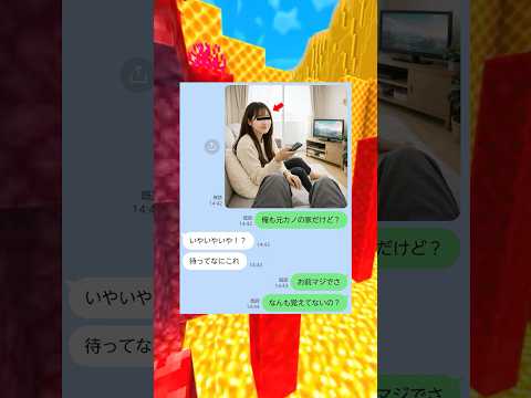 【LINE】この場合悪いのは？🤣🤣 サムネイル