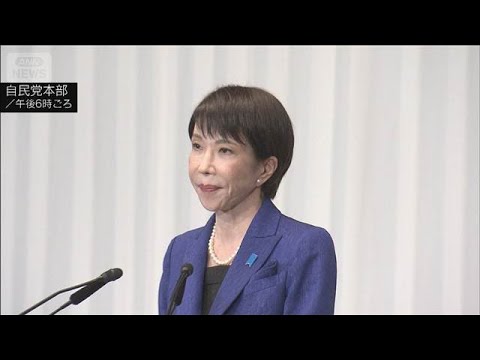 高市総理 憲法改正に向け 粘り強く取り組む覚悟示す(2026年2月9日) サムネイル