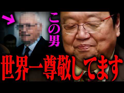 【教養】岡田斗司夫が最も尊敬する、ある男の物語【岡田斗司夫 / 切り抜き / サイコパスおじさん / オカダ斗シヲン】 サムネイル
