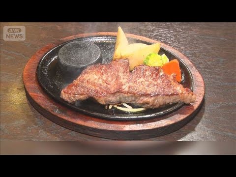 月1開催のステーキ食べ放題　3000円台とお得な価格　開店前から150人超大行列【もっと知りたい！】【グッド！モーニン…