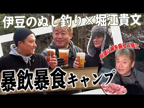 「伊豆のぬし釣り」とコラボキャンプしたら、ヤバすぎました… サムネイル