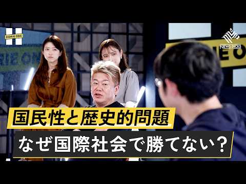 ホリエモンが「お金配り」？日本が勝つためにやるべきこととは【岡部典孝×堀江貴文】 サムネイル