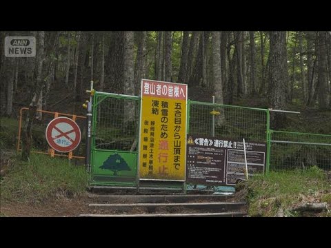 富士・静岡「須走ルート」準備急ピッチ　山梨と合わせ7月1日山開き　トイレ問題も解消【グッド！モーニング】(2026年6…