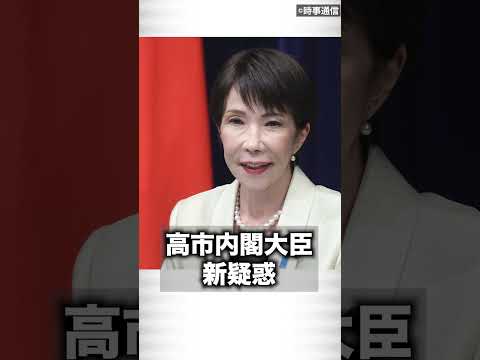 【記事予告】松本洋平文科相W不倫　第2弾 サムネイル