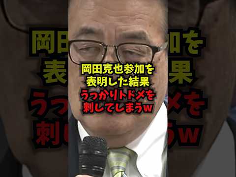 岡田克也が参加表明した経緯と民主改革の会・小川淳也・立憲民主党の関連ポイント