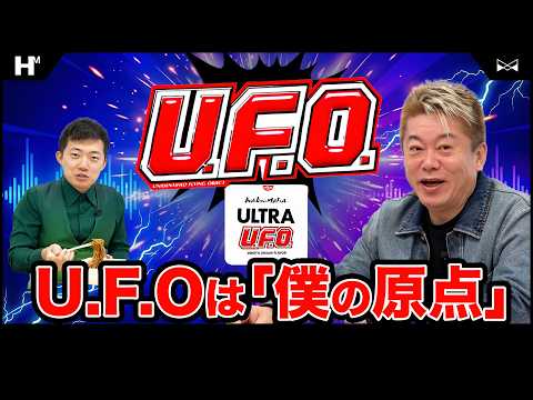 U.F.O.×WAGYUMAFIA、正直どうなの？木野社長が実食レビュー｜ホリエモバイル