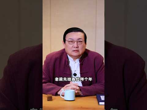 老梁给大伙拜年了 基层小神仙在视频完整版左下方链接 サムネイル