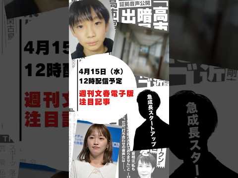 【記事予告】京都行方不明男児　総力取材第2弾
