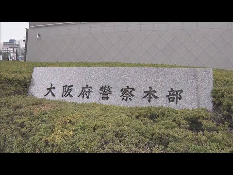 コロナ禍支援「大阪いらっしゃい」補助金を詐取か　70歳男ら逮捕【スーパーJチャンネル】(2026年5月8日) サムネイル