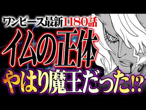 イム様の正体完全にコレか…黒い翼と“オーメン”に隠された真実に辿り着いてしまいました。※ジャンプ ネタバレ 注意【 ワ… サムネイル
