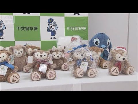 ディズニーのぬいぐるみ“偽物”製造販売か　裁縫業の女逮捕　山梨県警(2026年1月14日) サムネイル