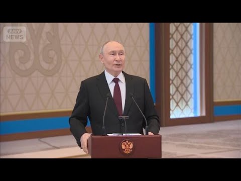 プーチン氏“欧州攻撃計画”は「全くのナンセンス」軍事的優位との認識も対話姿勢示す(2026年5月30日) サムネイル