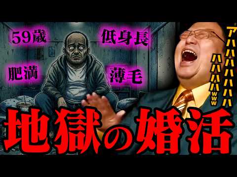 【400万再生突破】500万使って200人に振られました。もうダメでしょうか？【岡田斗司夫 / 切り抜き / サイコパ… サムネイル