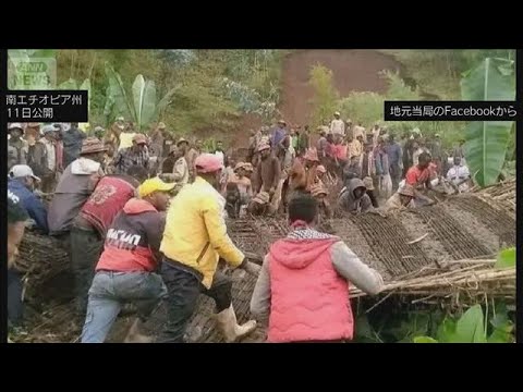 エチオピアで地滑り　50人死亡　125人行方不明　3日間続いた雨で…捜索活動続く(2026年3月12日) サムネイル