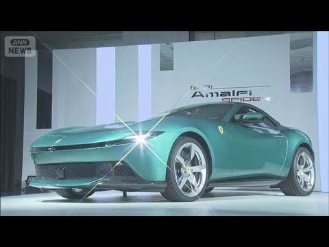 価格4000万円　新型「フェラーリ」発売へ　640馬力で排気量3855ccのV8エンジン(2026年3月26日) サムネイル