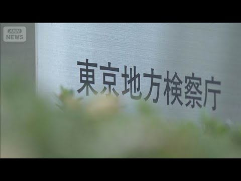「一般参賀」裸で逮捕の男性を不起訴処分　「総合的に判断」　東京地検(2026年1月26日) サムネイル