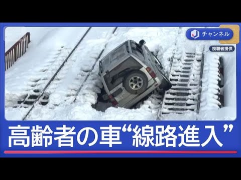 高齢者の車“線路進入”…ホームを通過し鉄橋で脱輪【スーパーJチャンネル】(2026年2月2日)