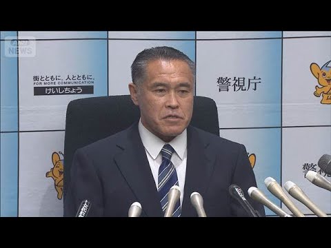 警視庁の新捜査1課長が9日の就任前に会見「事件の解決で被害者の無念を晴らす」(2026年3月6日) サムネイル