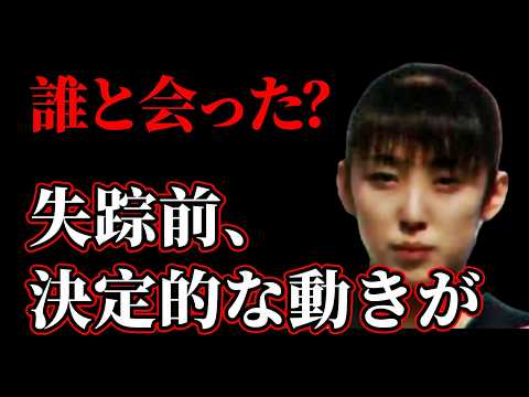 【室蘭女子高生失踪事件】25年間見落とされた予定変更｜彼女は誰と会っていたのか・オーナーだけでは説明がつかない。 サムネイル