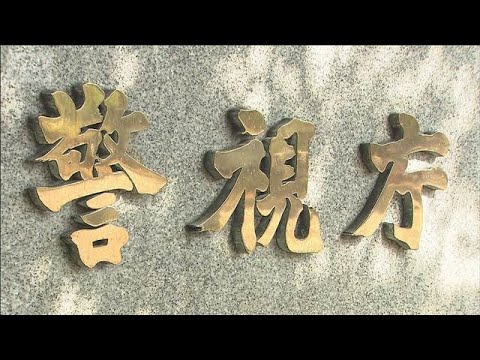 コロナ持続化給付金100万円詐取か　9つの右翼団体加盟する連盟の会長ら逮捕(2026年5月15日)