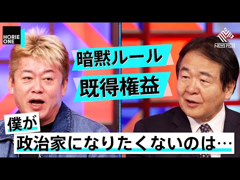 ホリエモン白熱！日本をよくするために変えなくてはいけないこと【竹中平蔵×堀江貴文】 サムネイル