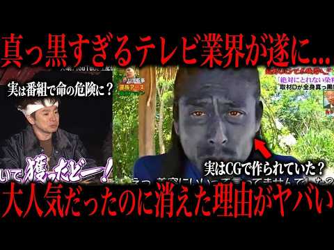 昔大人気だったナスDがテレビから完全に消えた理由が怖すぎた…