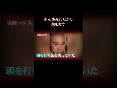 【最新話題】最悪のベビーシッター実話事件|赤ちゃんと親を殺害した冷酷な選択の背景