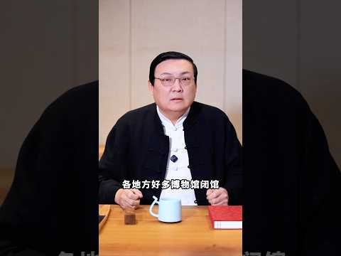 老梁：文物被调包不是个例 サムネイル