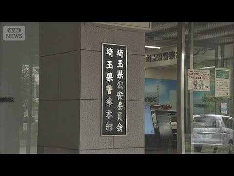 小学校で女児にわいせつか 担任の教師逮捕　4年前の事案で逮捕　埼玉(2026年1月9日) サムネイル