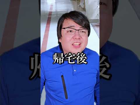 工業高校生活を適当に過ごそうとするやつあるあるshorts サムネイル