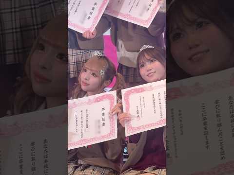 3月7日（土）、シブジョ初となる卒業式が行われました🌸1期生としてシブジョを引っ張ってくれたみんなの門出は笑いあり涙あ… サムネイル