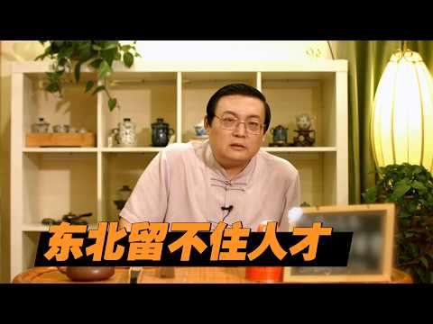 老梁：东北文体人才多 为什么留不住 サムネイル