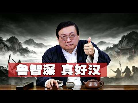 【話題の水滸伝】老梁故事汇で読み解く武松・李逵・魯智深｜滥殺の疑問と“真の豪傑”とは