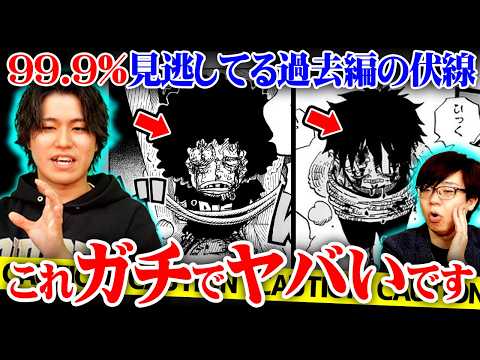ルフィの夢の果てコレやん…ブルックの過去編で全てが繋がってしまいました。※ネタバレ 注意【 ワンピース 最新 1184…