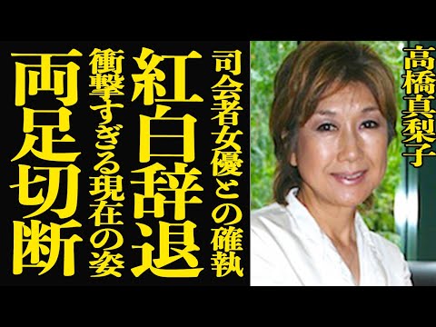 【衝撃】高橋真梨子が紅白出場を緊急事態した理由…国民的女優に激怒した真相に驚きを隠せない！『桃色吐息』で有名な歌手が経… サムネイル