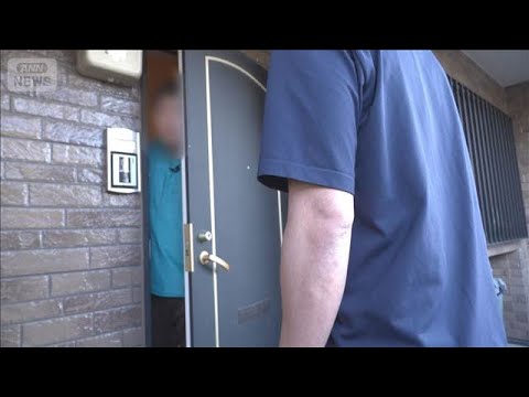 GW明け不審な自宅訪問多発　リフォーム業者を名乗る男、アパート廊下に数時間滞在【もっと知りたい！】【グッド！モーニング… サムネイル