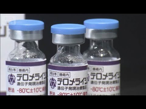 食道がんをウイルスで治療　世界初の薬を承認(2026年6月9日) サムネイル