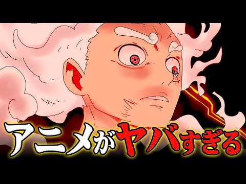 アニメのワンピースで公式ネタバレ!?ジョイボーイの正体がルフィの目の中に描かれてた…覇王色の追加描写がヤバすぎる！！【… サムネイル