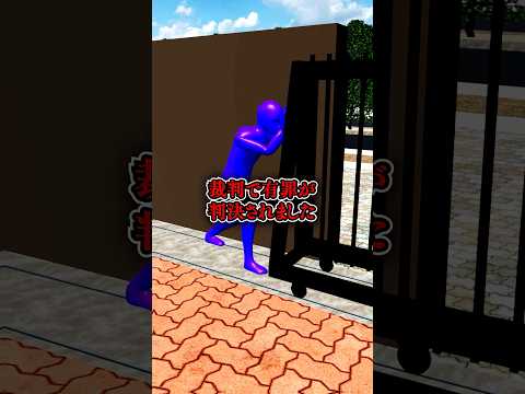 ヤバすぎ教師が起こした恐ろしい事件　shorts サムネイル