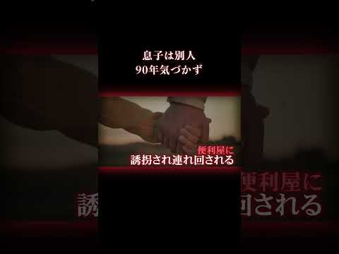 思い込みって怖い… 事件 海外事件