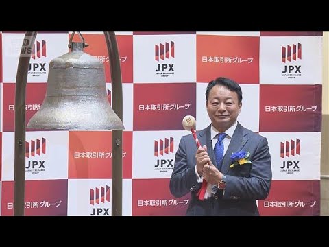 米ナスダック連動で“世界最大”のETFが東証上場　円建てで売買可能に(2026年6月9日) サムネイル
