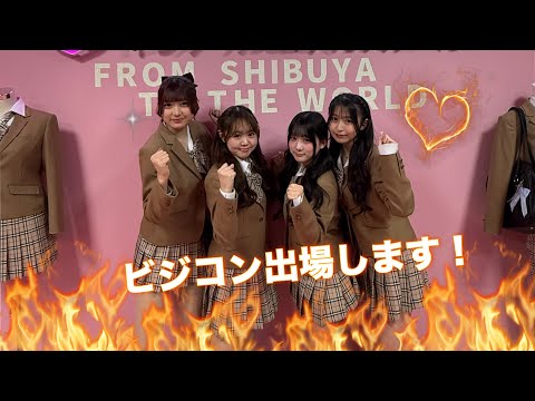 ビジコン出場メンバーで遊んできました♡ サムネイル