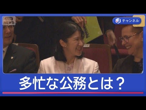 皇族数の確保へ“2つの案”　多忙な公務とは？【スーパーJチャンネル】(2026年6月8日)