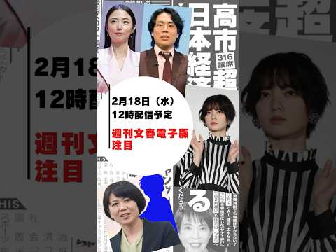 【記事予告】令和ロマン・くるま＆MEGUMI　熱愛《完全版》 サムネイル