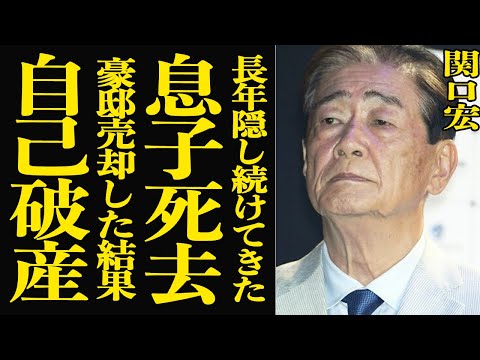 【衝撃】関口宏の息子が死去した真相！今まで隠していた理由がやばすぎる…！「サンモニ」降板後、豪邸売却で再起を試みるもま… サムネイル