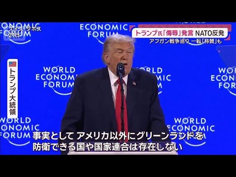 「100％関税」トランプ氏がカナダに…“仲間に口撃”止まらず 英首相「侮辱的」(2026年1月25日) サムネイル