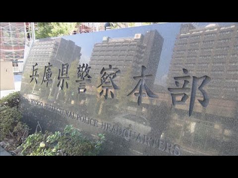 兵庫パワハラ告発問題　前総務部長　守秘義務違反疑いで書類送検(2026年2月14日) サムネイル