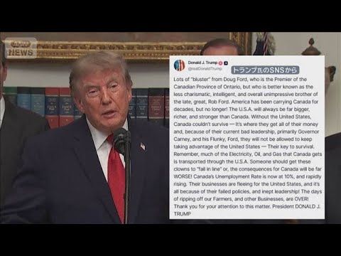 【最新】トランプ氏がカナダ車・鉄鋼に関税50％へ引き上げ表明（2027年1月開始）