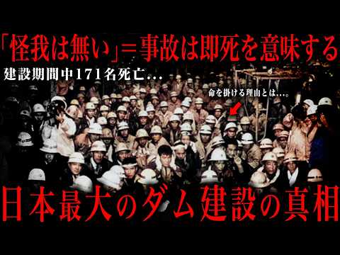 日本一の巨大ダム黒部ダム建設の過酷すぎる実態をご存じですか？ サムネイル